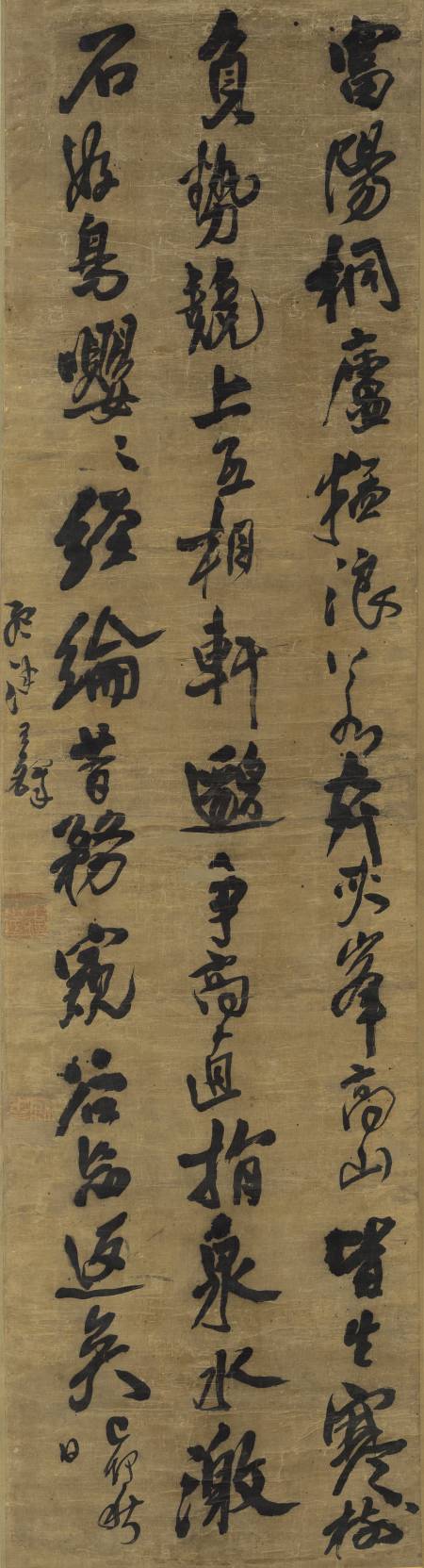 王鐸《節錄與朱元思書》48歲