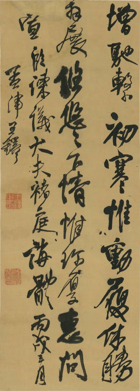 王鐸《臨褚庭誨辭奉帖》55歲
