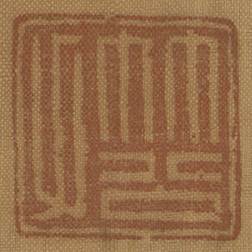 《竹公父》