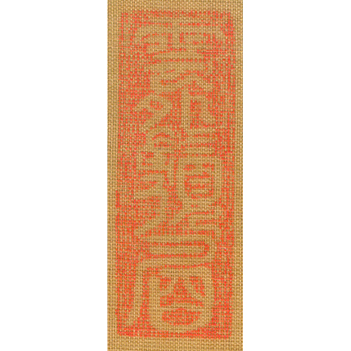 《雲外鬚眉》
