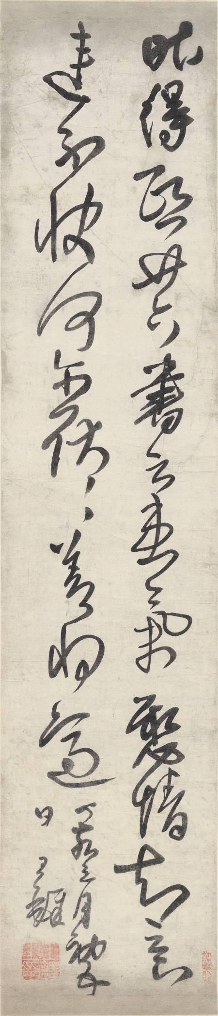 王鐸《臨王羲之昨得不快帖》56歲