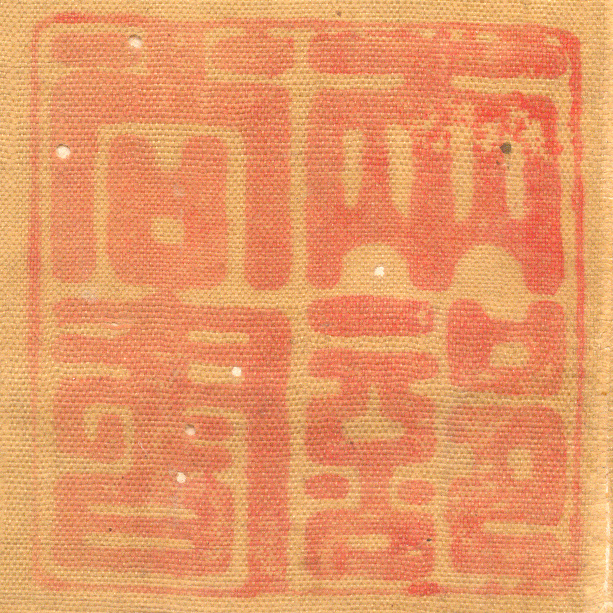 《兩部尚書》