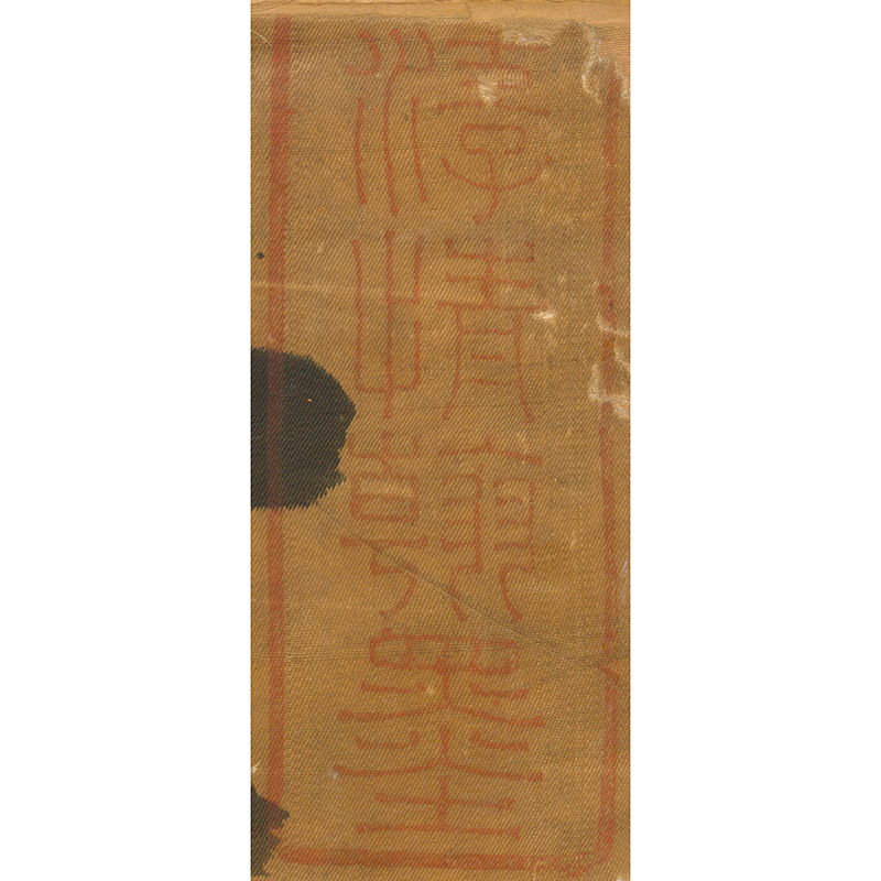 《游情翰墨》