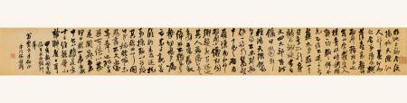 任楓《臨王文安數則手卷》