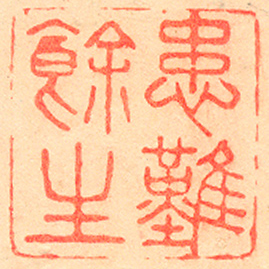 《患難餘生》