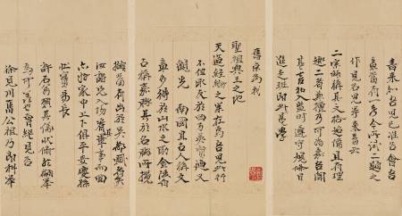 孫植《與泰兒（孫成泰）書》