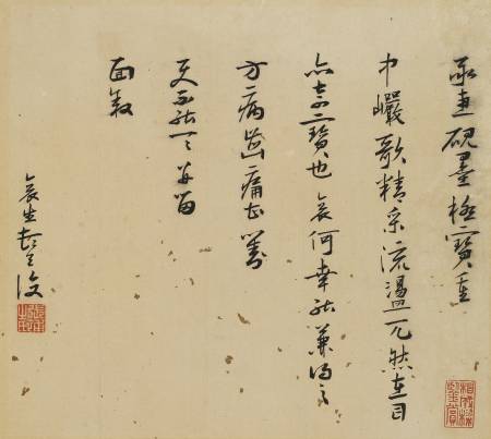 張袞《與某人書》