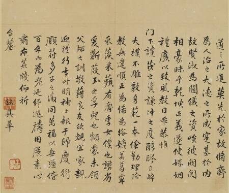 金鉉《與某人書》