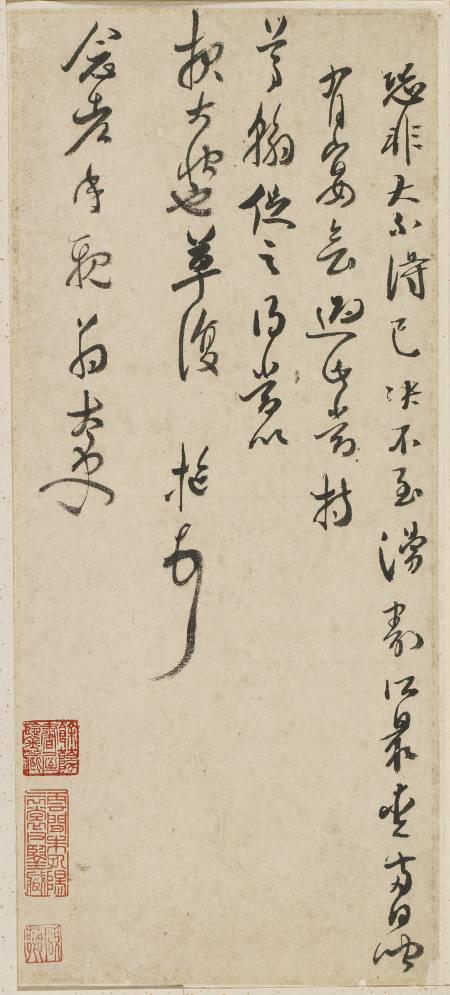 殷廷樞《與念老（王肯堂？）書》