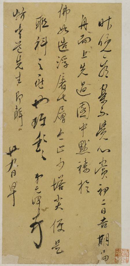 陳元暉《與岕老書》