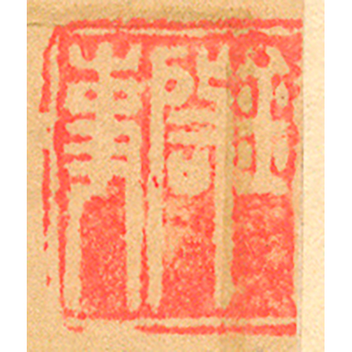 《鍾啟事》