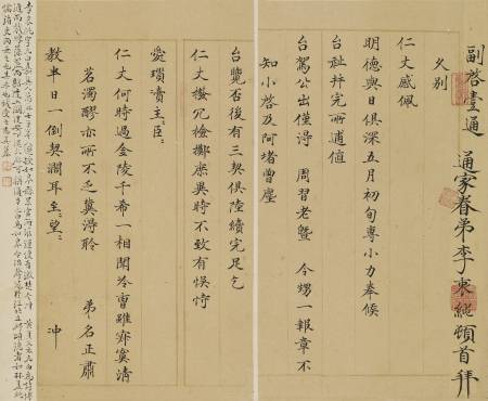 李衷純《與某人書》