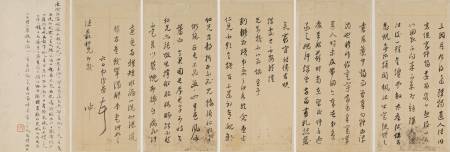 陸澄原《與德嚴（劉亮采）書》