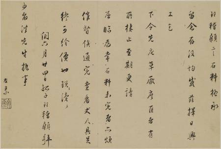  董玘《與少府洪先生（洪珠）書》