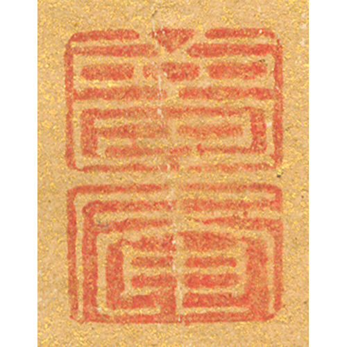 《夢庵》