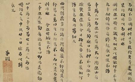 藍潤《與長兄（藍深）書》