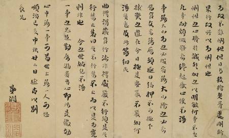 藍潤(滋)《與長兄（藍深）書》