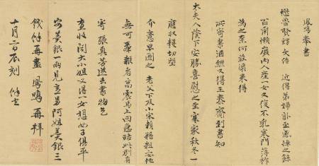 周鳳鳴《與懋魯書》