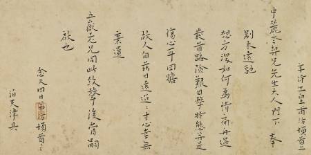 皇甫汸《與中麓（李開先）書》