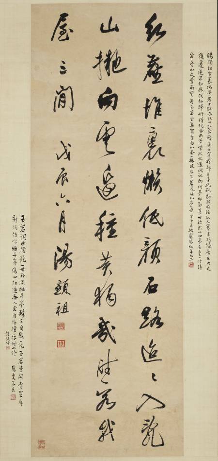 湯顯祖《行書馬臻詩》