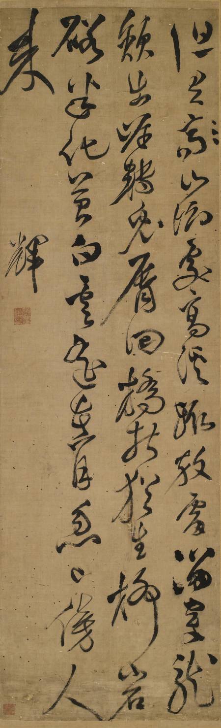 黃輝《草書五律》