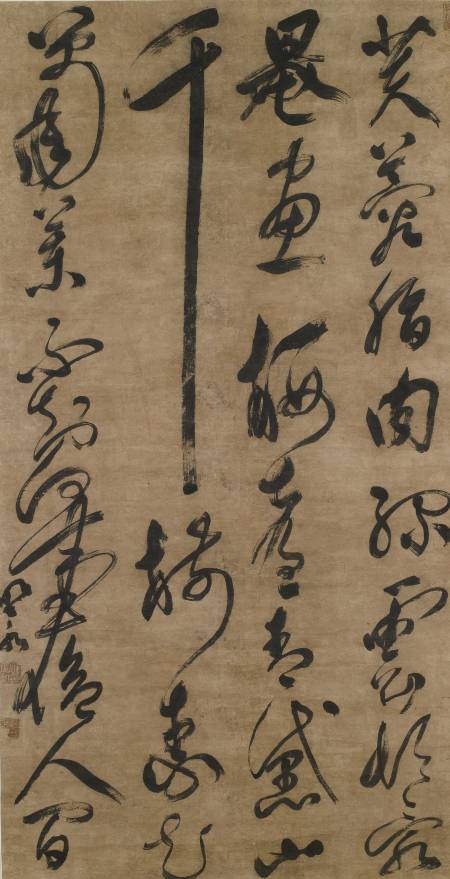 眭明永《元稹劉阮妻軸》179 x 94 cm