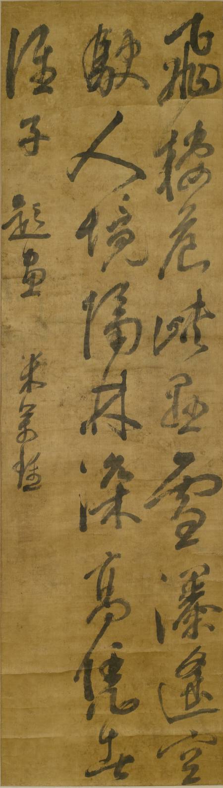 米萬鍾《行書題畫詩》240 × 94 cm