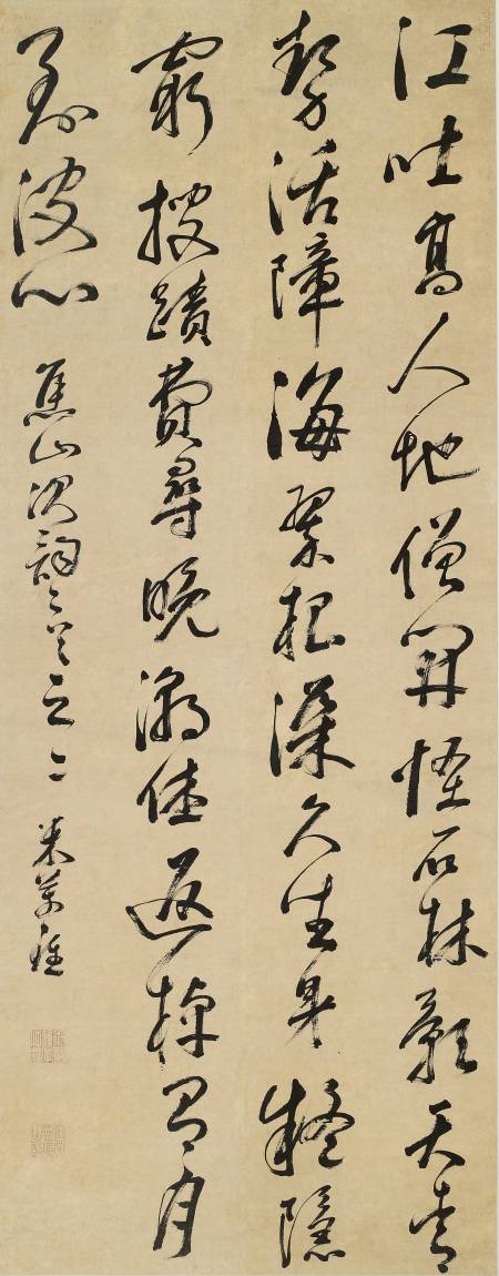 米萬鍾《行書焦山次韻》