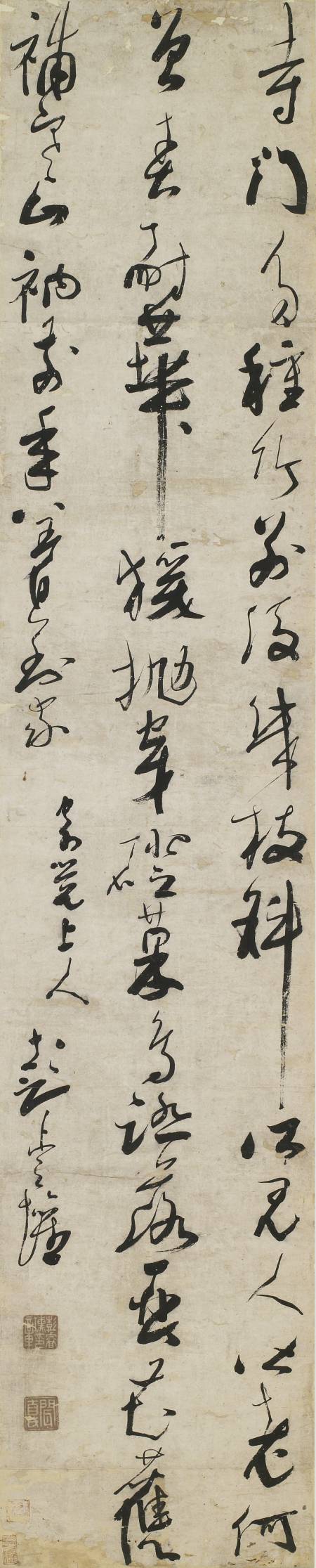 彭睿壎《寄覺上人五律軸》