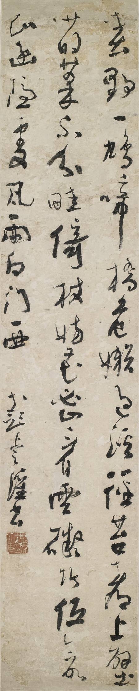 彭睿壎《草書五律軸》