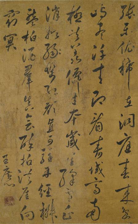 王廣心《草書七律軸》