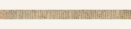 王鐸《臨淳化閣帖張芝崔子玉皇象》55歲