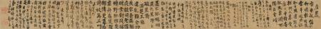 王鐸《雜書贈愚谷詩》56歲