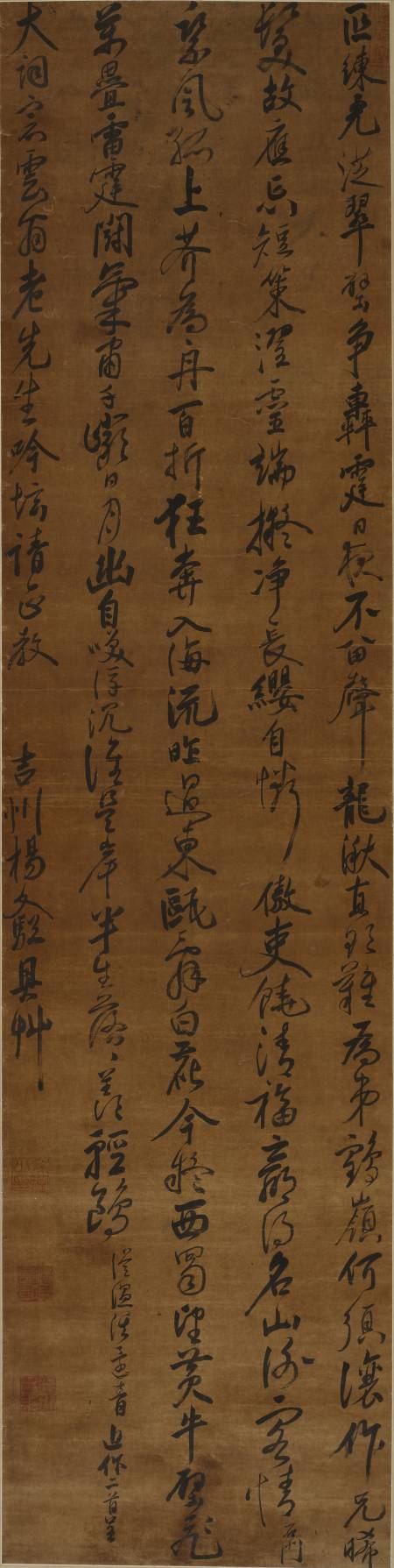 楊文驄《行書七律二首軸》218 x 54 cm