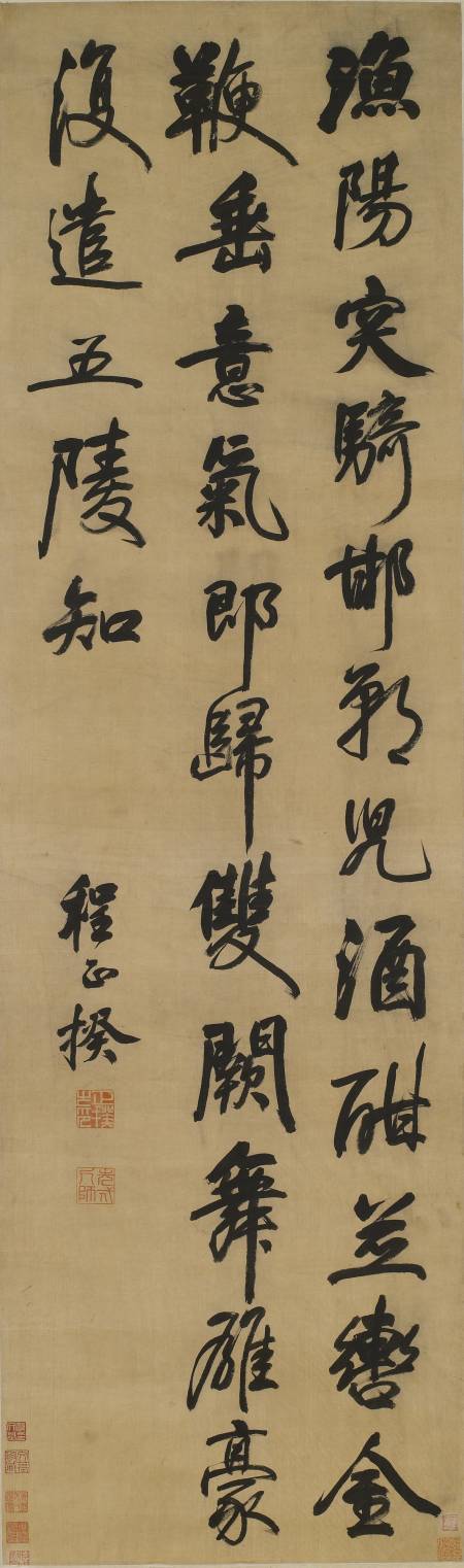 程正揆《行書七絕軸》