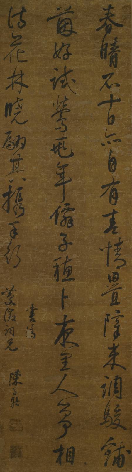 陳子壯《與歐主遇書》