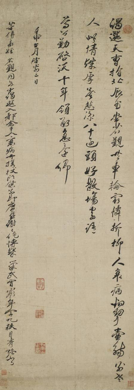 冒襄《為董傳表姪書七律立軸》