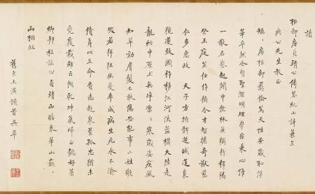 王潢《讀樞部房貞靖公傳恭紀小詩》