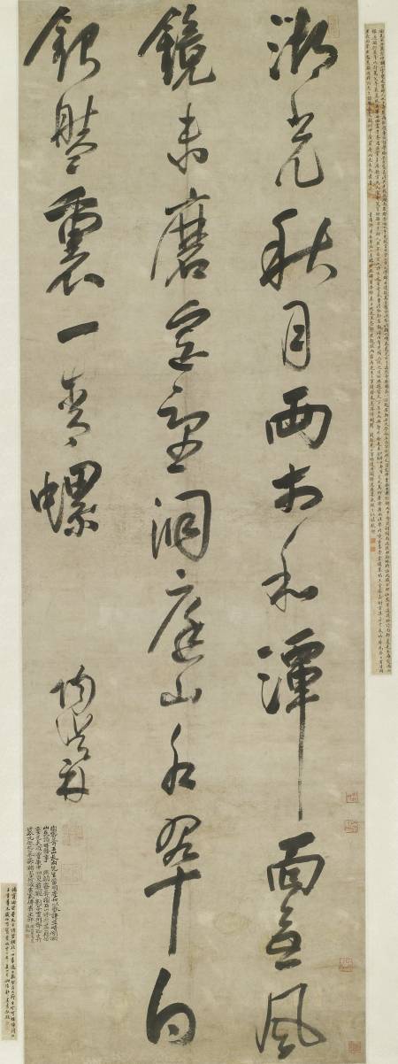 陶汝鼐《劉禹錫望洞庭詩》立軸210 × 80 cm
