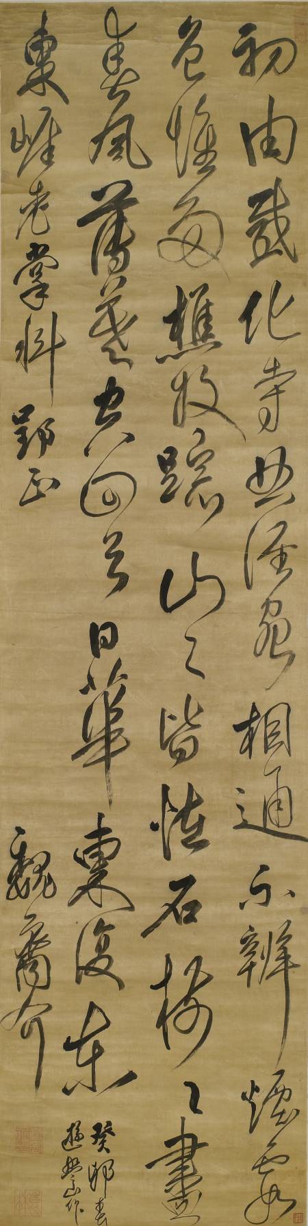 魏裔介《草書游盤山作》