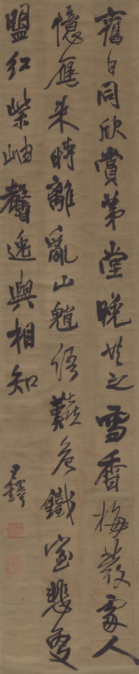 王鐸《懷友詩》55~60歲   214.5 x 45 cm