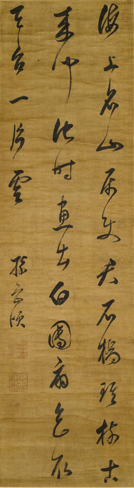 孫岳頒《草書皎然詩》立軸