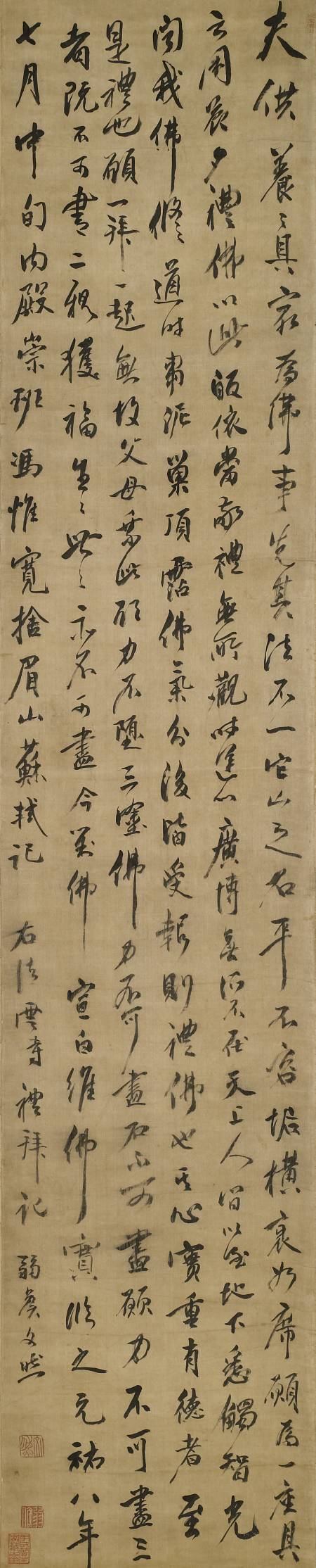 姚文然《行書蘇軾法雲寺禮拜記立軸軸》