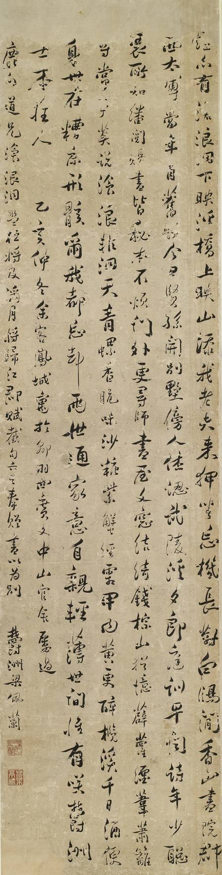 梁佩蘭《行書七絕六首立軸》