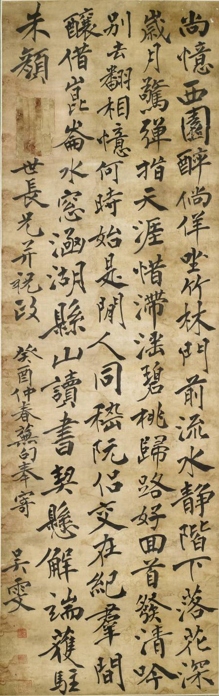 吳雯《楷書五律二首軸》