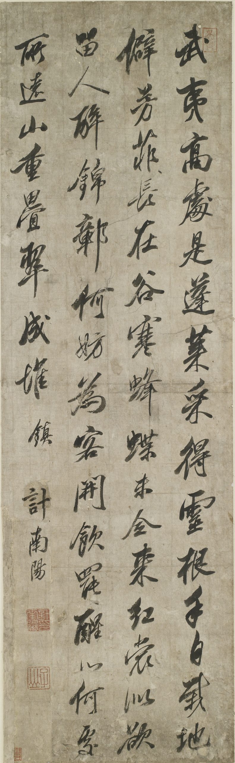 行書七律立軸- 何創時書法藝術基金會
