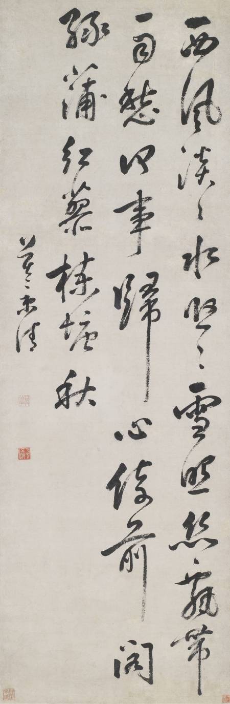 莫秉清《草書七絕立軸》