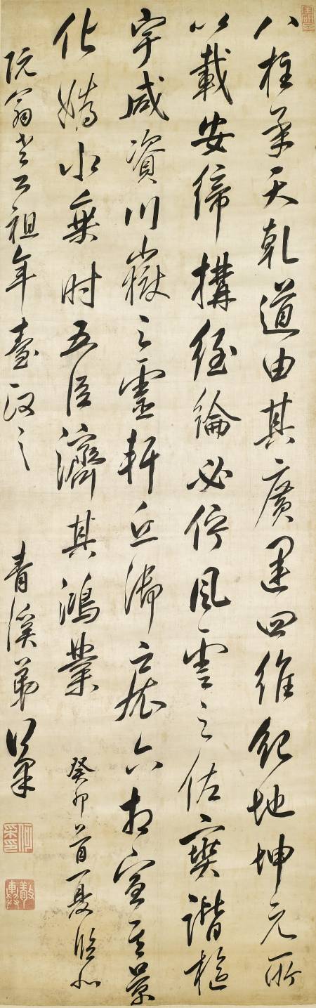 何采《臨唐太宗八柱帖》