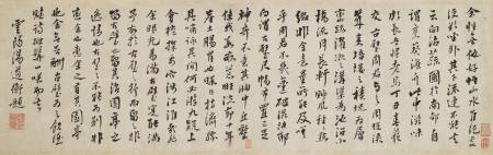 湯道衡《周古璧卷》