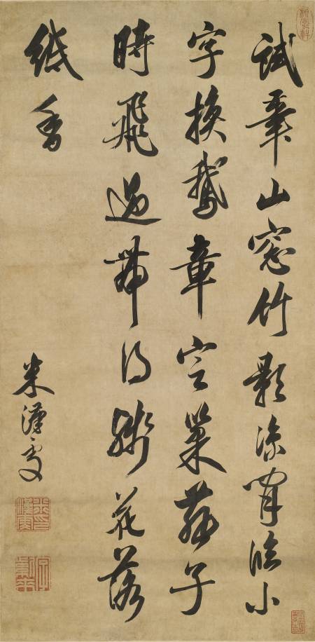 米漢雯《行書七絕立軸》